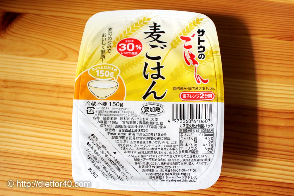 サトウのごはん「麦ごはん」が美味しい！パックご飯で「麦飯」にチャレンジ 目指せ20代！アラフォー女性の脱お腹ぽっこりダイエット